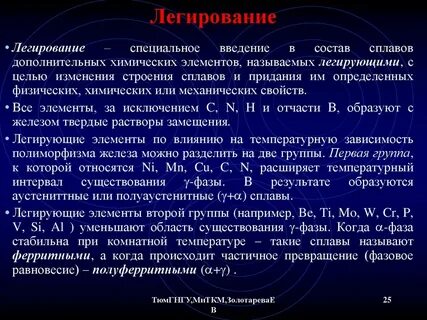 Металл применяемый для легирования чугуна и стали