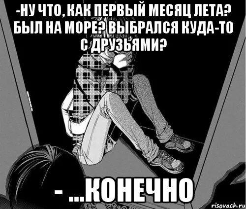 Выберемся куда нибудь
