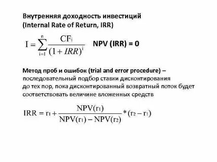 Pi irr