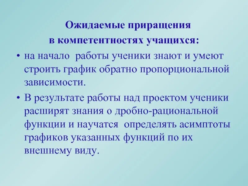 Понятие о производной функции её геометрический смысл. Приращение аргумента и функции. Приращение независимой переменной. Приращение аргумента и приращение функции в точке. Приращение функции.