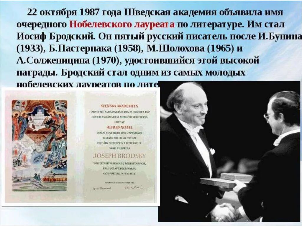 Бродский на вручении нобелевской премии. Нобелевская речь бродского текст. Иосиф бродский нобелевская лекция. Нобелевская лекция бродского. Бродский выступление.