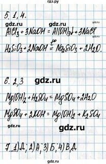 Рабочая тетрадь по химии 8 габриелян остроумов