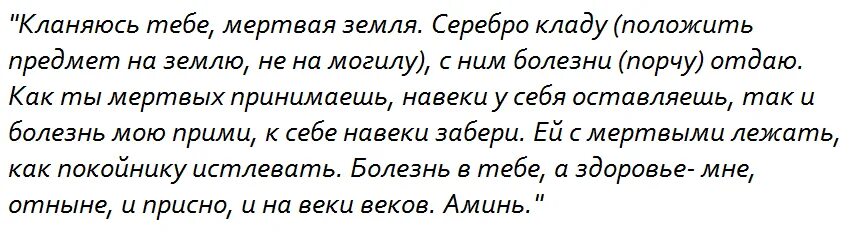 Как сделать порчу заговор. Порча на разлуку. как навести порчу на расставание. порча на разлуку навести. порча на разлуку пары.