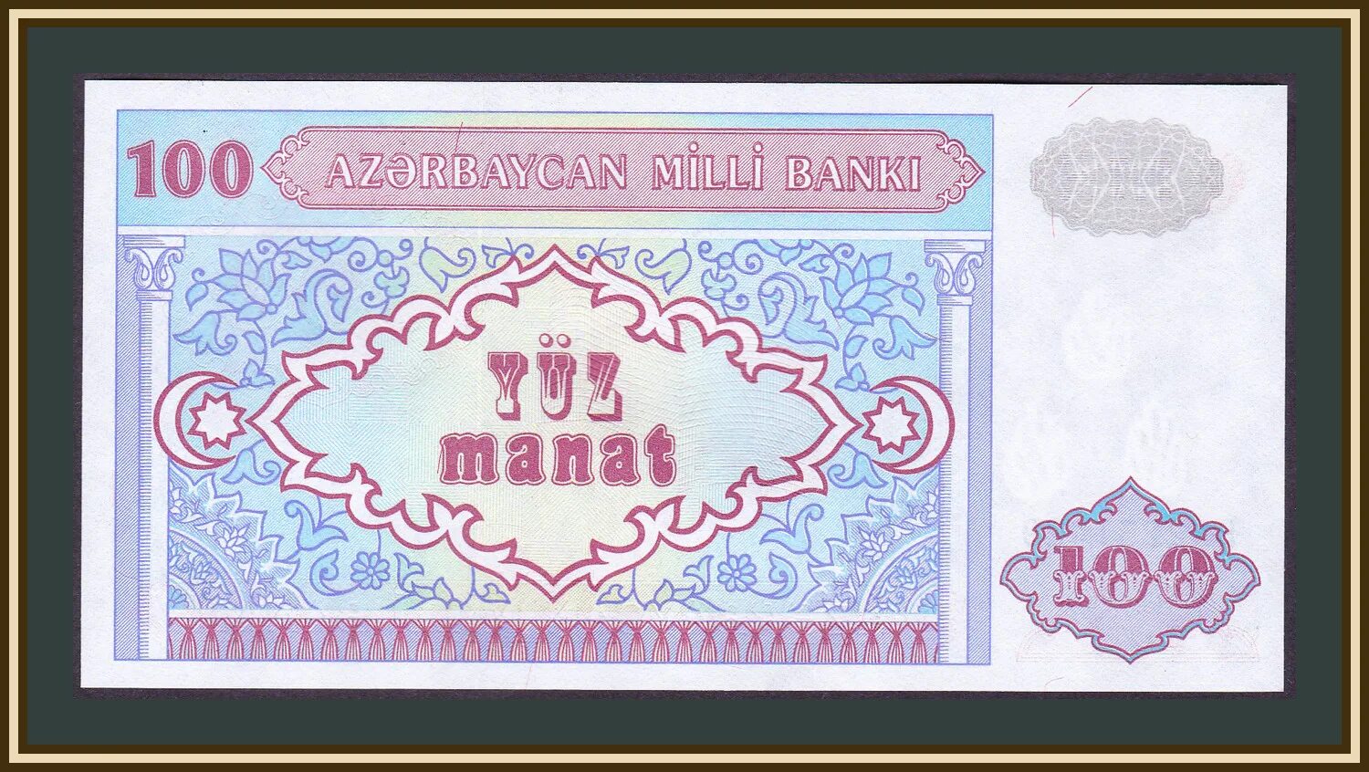 100 Манат Азербайджан. Азербайджанский манат купюры. Азербайджан банкнота 100 манат. Азербайджанские деньги старые. Азербайджанская денежная единица