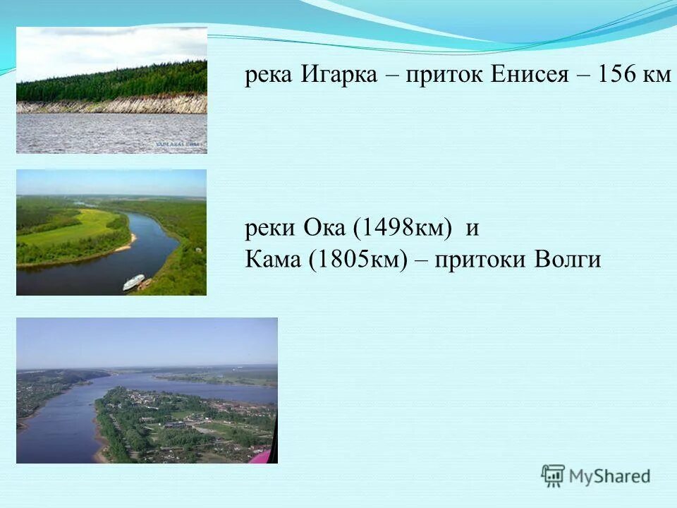 Схема водных путей обь-иртышского бассейна. Крупные реки рф на карте. Притоки енисея и волги. Река волга исток и устье на карте. Исток реки обь на карте мира.