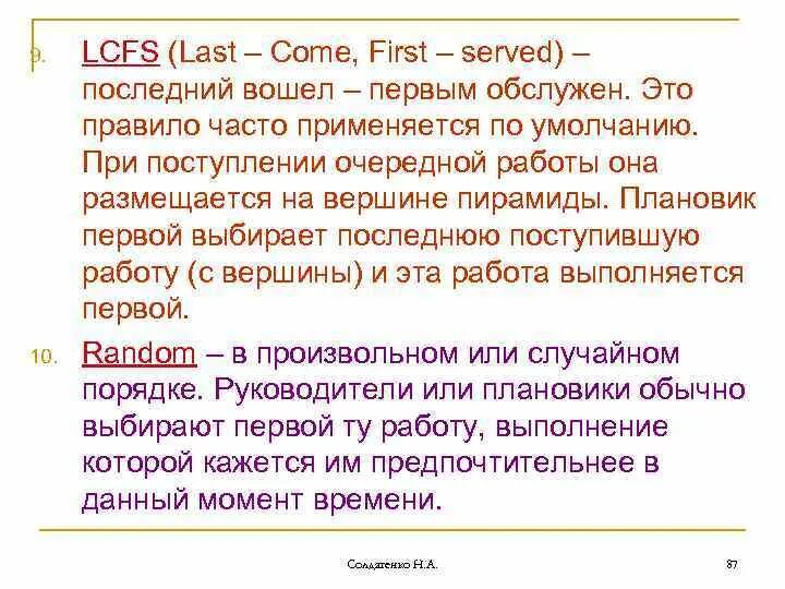 First come first served. First served