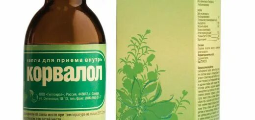 Корвалол при нормальном давлении. Корвалол этикетка. корвалол этикетка на флаконе. корвалол этикетка на бутылку. корвалол приколы.