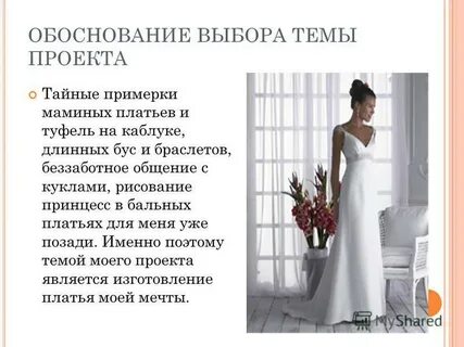 Обоснование модели