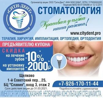 City dent отзывы