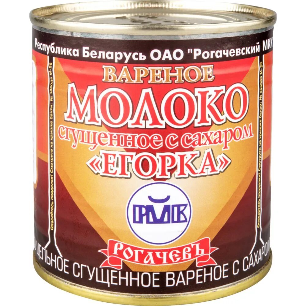 Рогачевская вареная сгущенка егорка. Сгущенное молоко егорка. Молоко сгущенное с сахаром вареное 380г главпродукт. Сгущенное молоко егорка рогачев. Рогачев сгущенное молоко антошка.