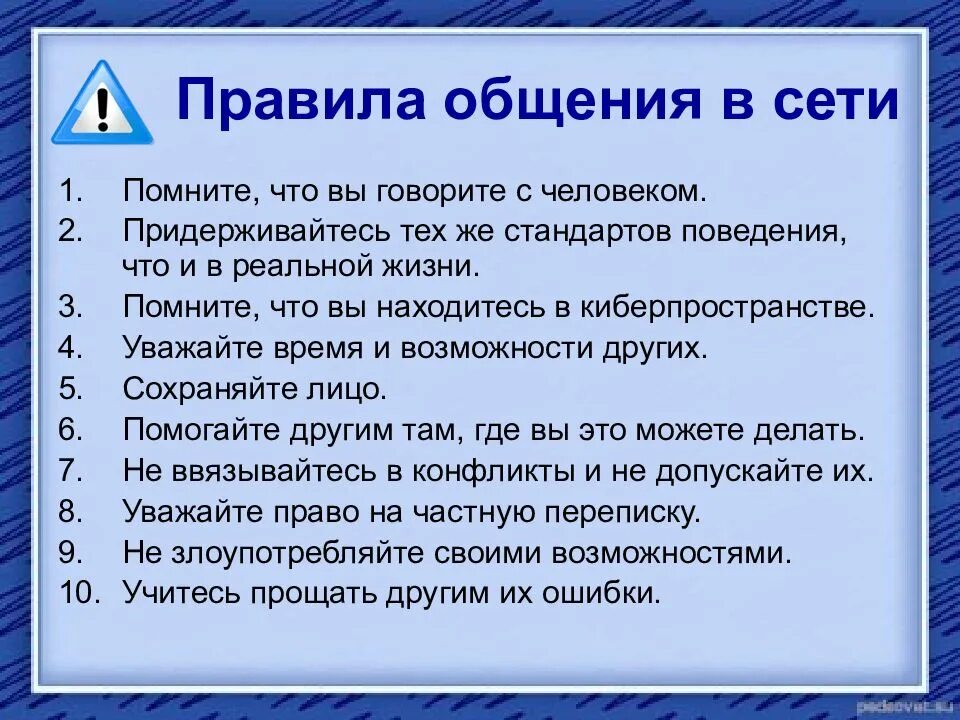 Этикет советы