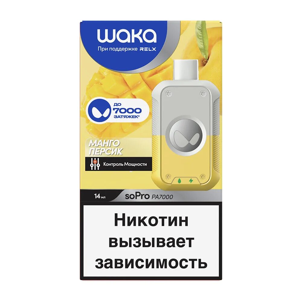 Waka xland 15000 как пользоваться. Waka электронная сигарета 7000. waka sopro 7000. одноразка waka 7000. вака 7000 затяжек.