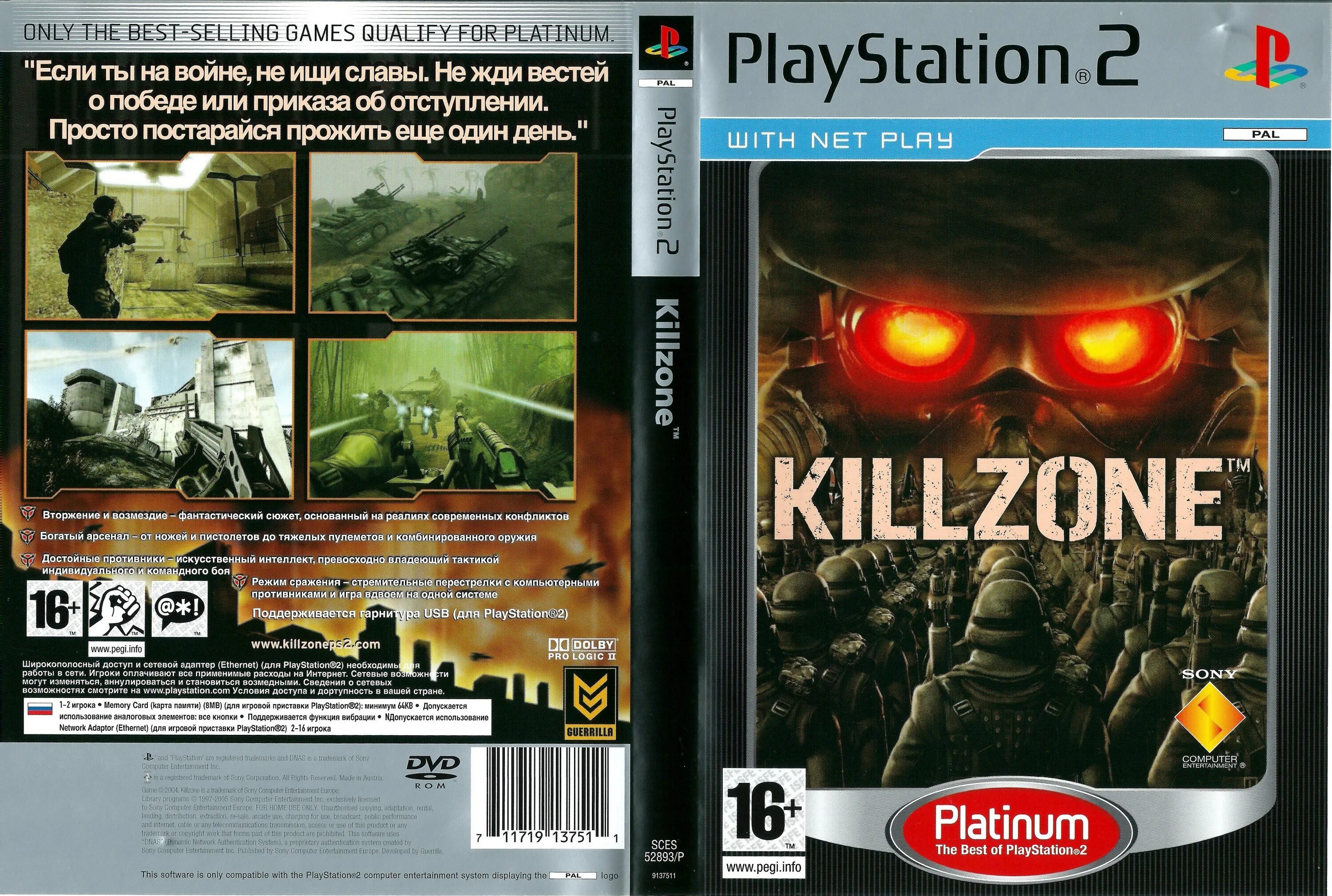 Ps2 игры русский язык. Sony PLAYSTATION 2 диск Killzone. Ps2 игры диски. Обложкаkillzoneплейстейшн2platina. Платинум диск ps2.