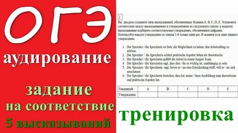 Ответы огэ немецкий язык