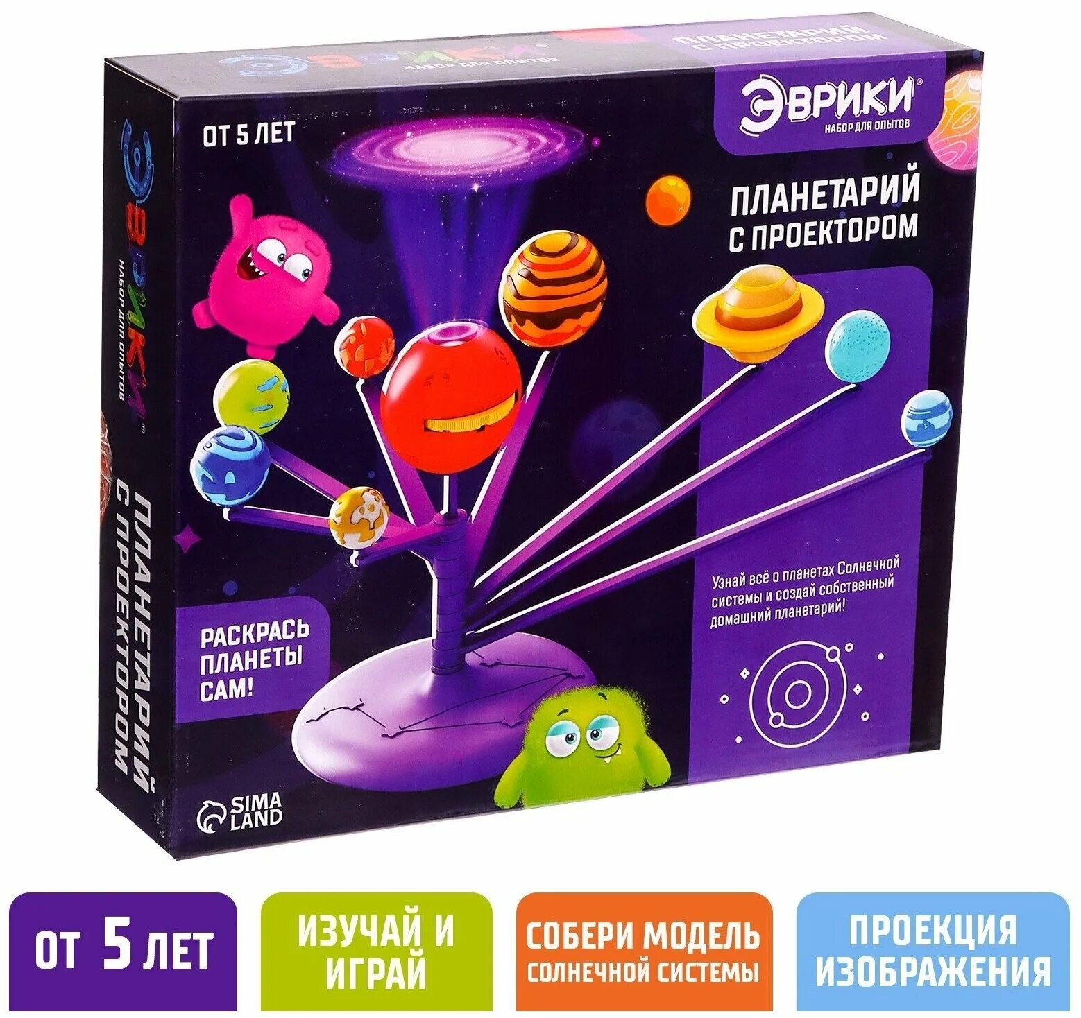 набор эврика планетарий. эврики. эврики планетарий. эврики планетарий. набор для опытов планетарий эврики.