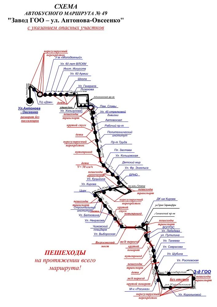 48 Маршрут Ставрополь схема. Схема маршрута. Схема автобусных маршрутов. Схема автобусных маршрутов Томска.