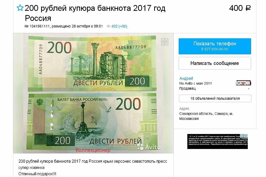 200 рублей новая купюра. Купюра 200 рублей. Новые 200 рублей. Новые банкноты.