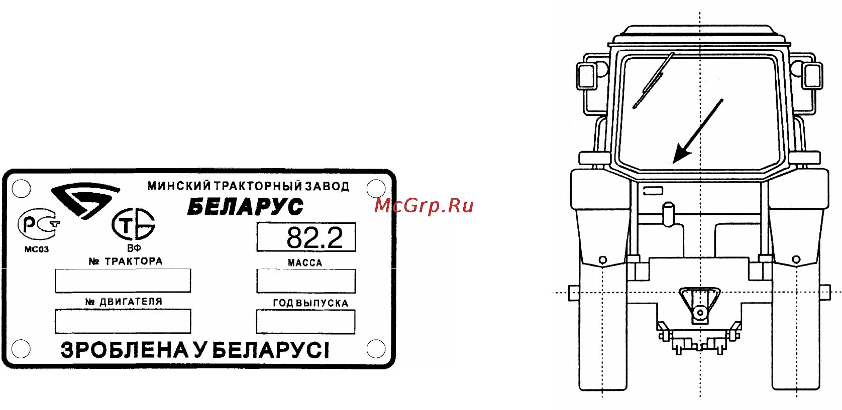 Vin трактора. Табличка заводской номер трактора МТЗ-80. Номерные агрегаты МТЗ 82.1. Табличка заводской номер трактора МТЗ-82. Номер кузова трактора МТЗ 80.