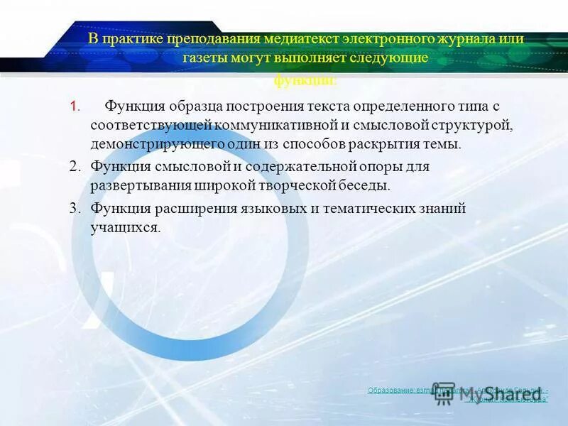 методы раскрытия темы