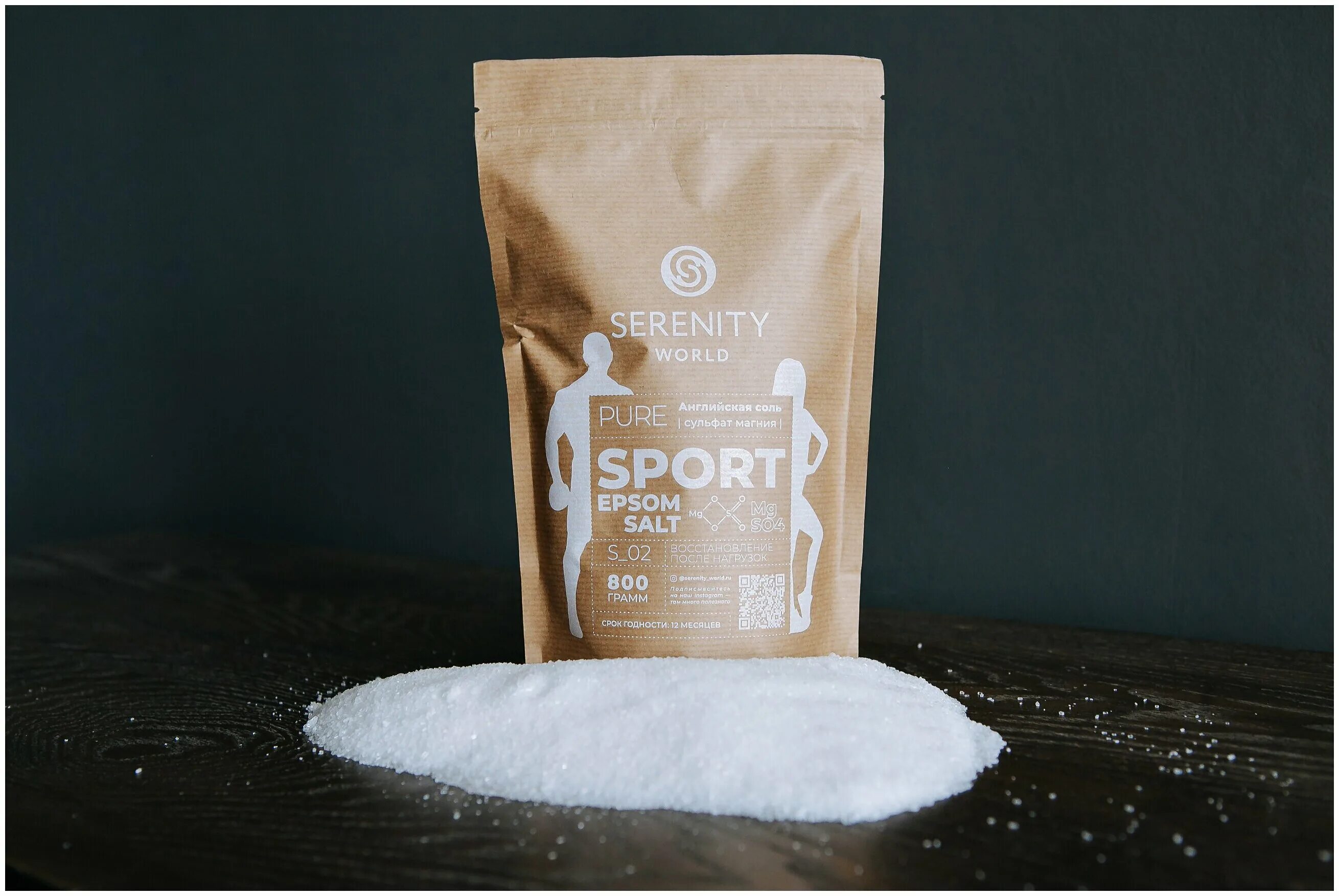 английская соль магнезия