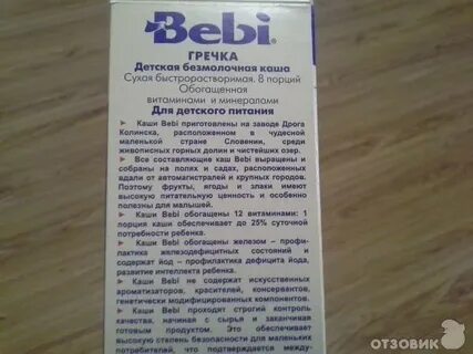 Состав безмолочной каши