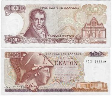 Драхма к рублю
