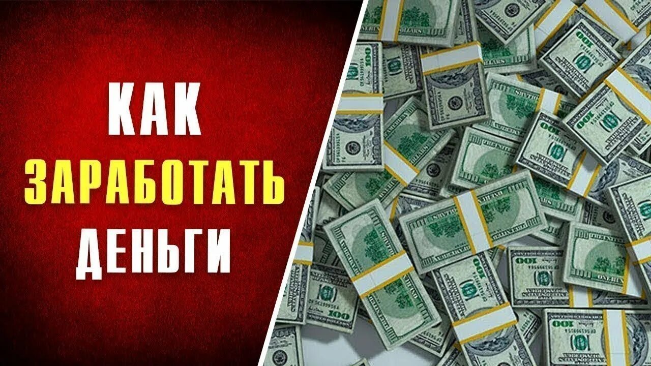 Как зарабатывать деньги на рекламах
