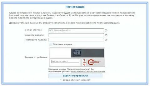 Сайт мурманского водоканала