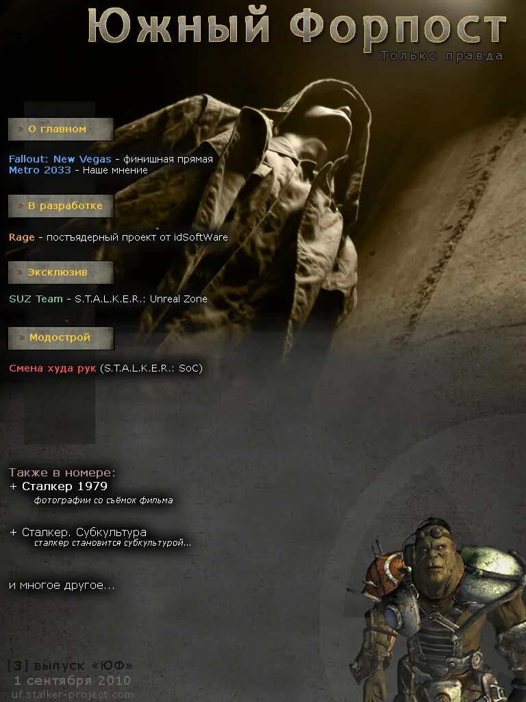 сталкер журнал 2. журнал сталкер. E. дневник сталкера обложка. обложка журнала сталкер.