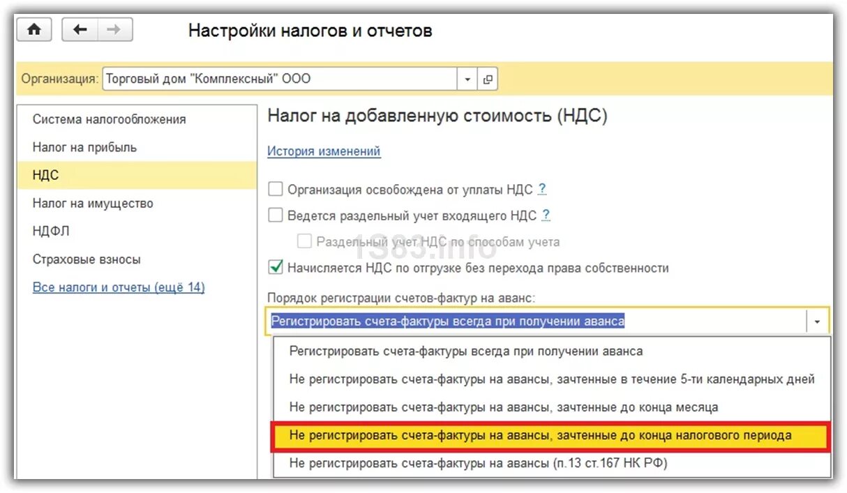 Аванс в конце месяца. Авансовый счет в 1с. Где в 1с счета фактуры на аванс. Префикс а в с/ф в 1с 8.3. Где счета фактуры в 1с 8.3.