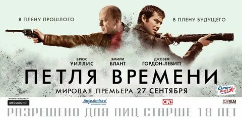 Петля времени амарант