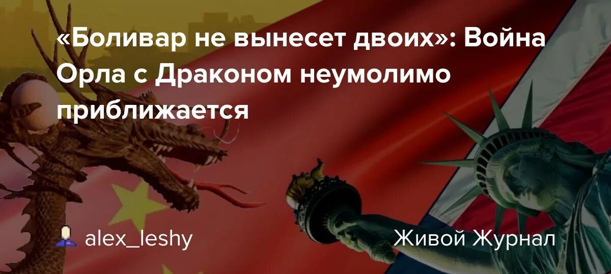 Боливар не вынесет двоих. Боливар не вынесет двоих откуда фраза. Боливар вынес двоих. Боливар не вынесет двоих картинки. Не вынесет двоих