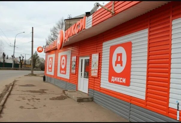 Магазины с 8 утра. Дикси Рыбинск. Магазин Дикси здание. Дикси Иваново. Дикси Подосинки.