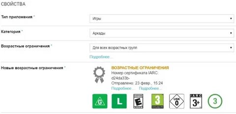 Возрастные ограничения google play