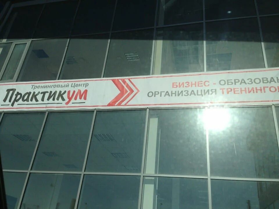 Центр профсоюз сургут. Профсоюзов 5/1 сургут. профсоюзов 49 сургут. профсоюзная 49 сургут. практикум сургут.