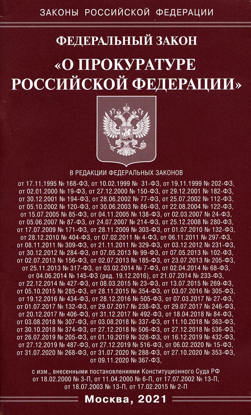 Федеральный закон российской федерации о статусе военнослужащих