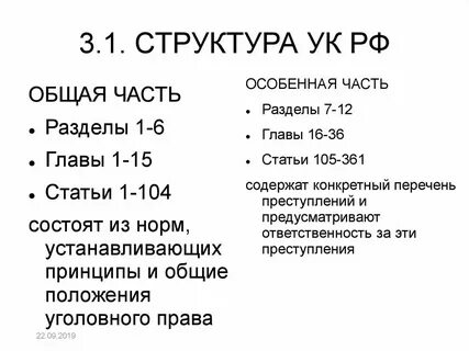 Ссылка на 33 статью ук