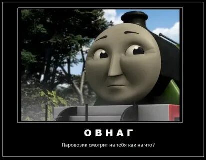 Скажи поезд