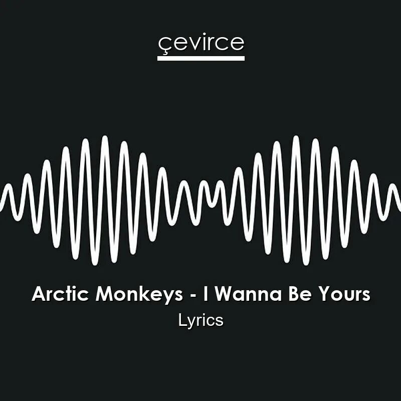 I wanna be yours перевод. Арктик манкис альбомы. Arctic Monkeys i wanna be yours. Арктик манкис i wanna be yours. Arctic Monkeys do i wanna know.