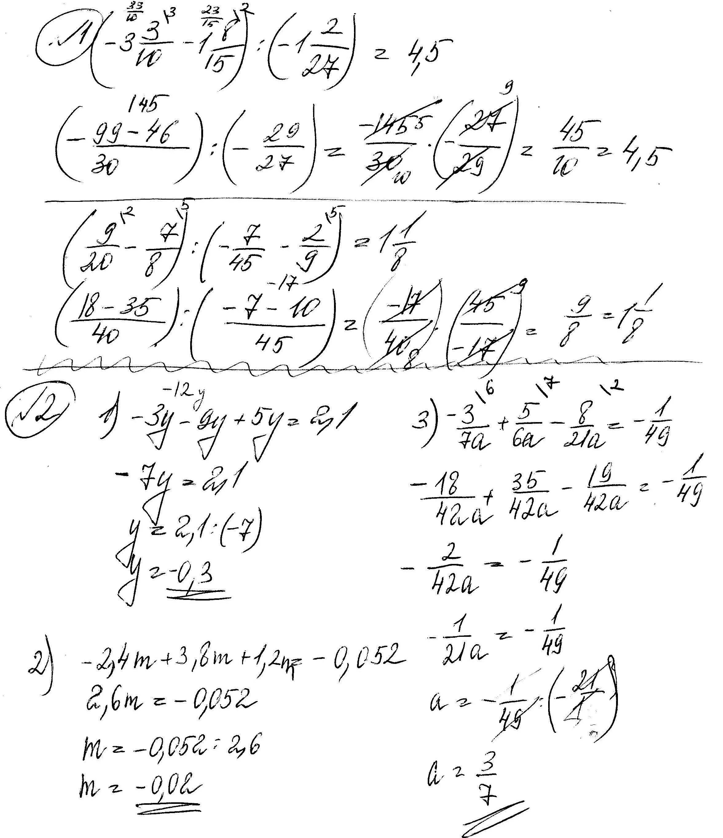 Вычислите 3 10 27 3 9. . Вычислите: (-3 3/10-1 8/15) ∶(-1 2/27).. Вычислите 48 45-1/3 2. Вычислить 1 1/3+1/3. Вычислите 3-1/10:2/15=.