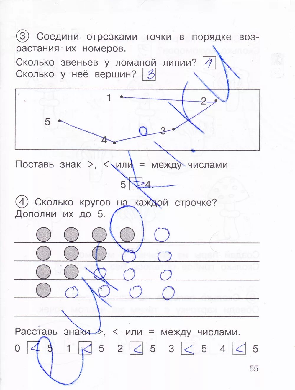 Юдина тетрадь по математике 1. Математика 1 класс рабочая тетрадь Ситникова. Математика 1 класс рабочая тетрадь Ситникова ответы.