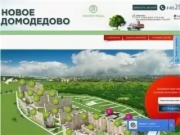 Сайт домодедовской