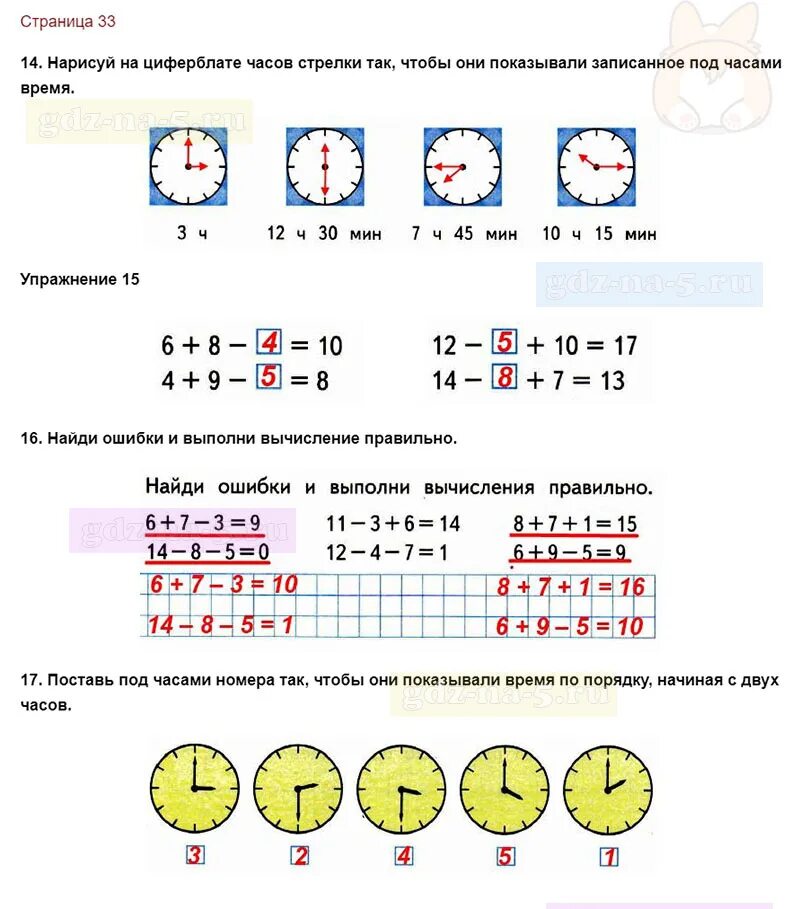 Математика второй класс страница 33 номер семь. Рабочая тетрадь по математике Моро с и Волкова 2 часть. Гдз по математике 2 класс рабочая тетрадь 1 часть стр 33. Математика 1 класс 2 часть рабочая тетрадь Моро и Волкова. Рабочая тетрадь по математике 1 класс Моро стр 33.