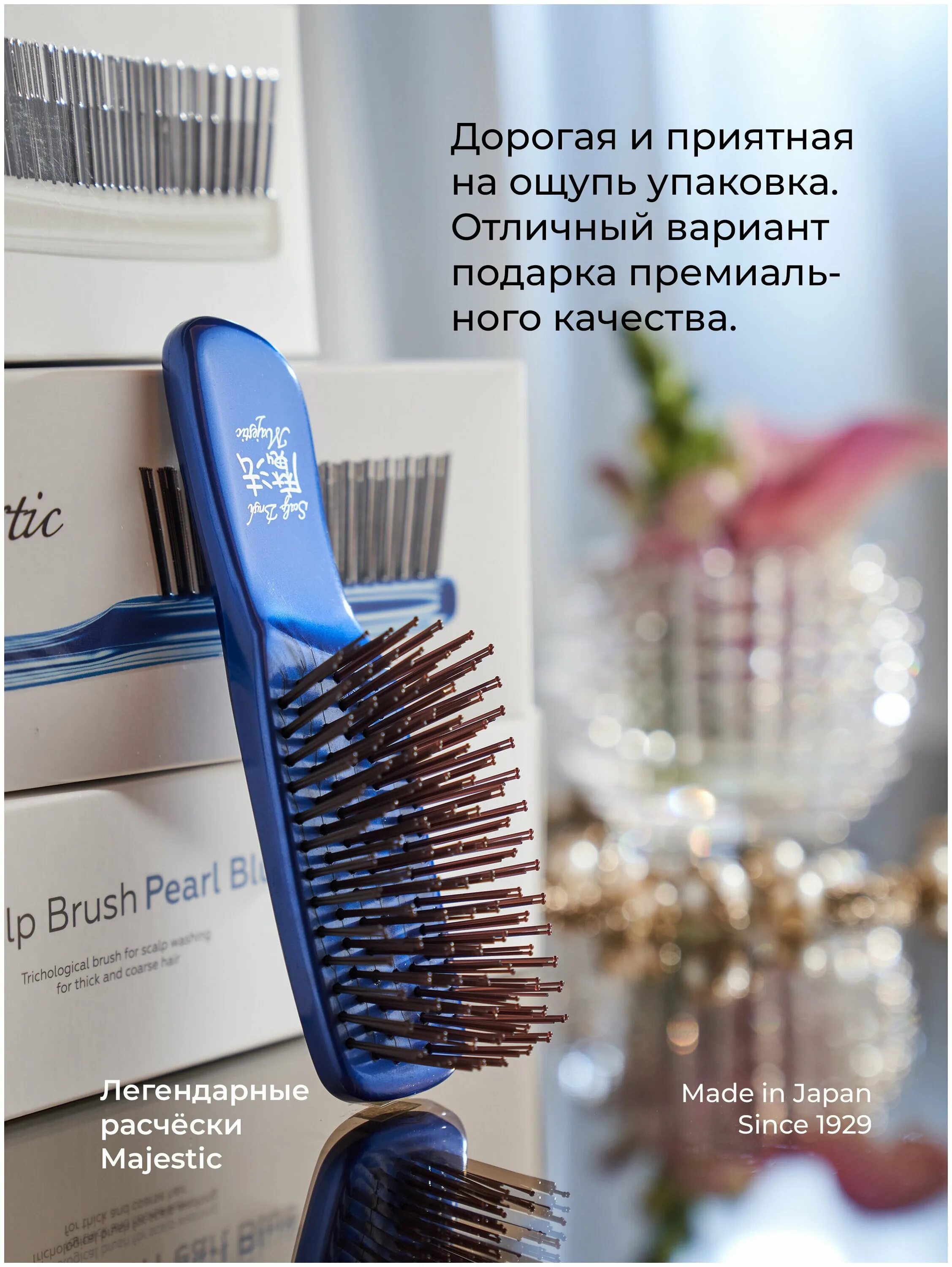 Расческа маджестик. Японская расческа Majestic. Японская расческа для волос Scalp Brush. Детская расческа Majestic.