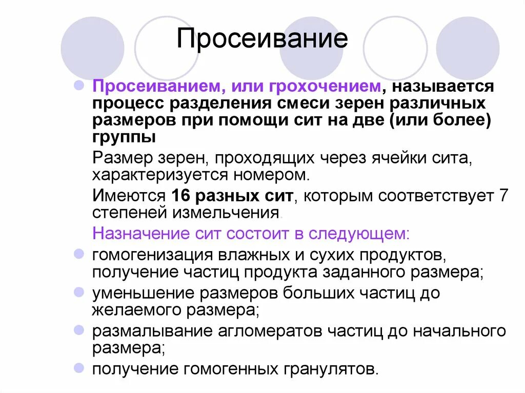 Способы разделения смесей примеры просеивания. Деление детей на группы. Быстрый способ деления. Химические методы разделения и концентрирования. Чистые вещества и смеси химия 8 класс.