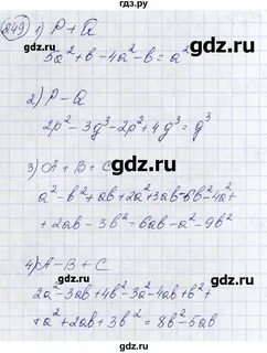 Алгебра 7 класс ткачев шабунин