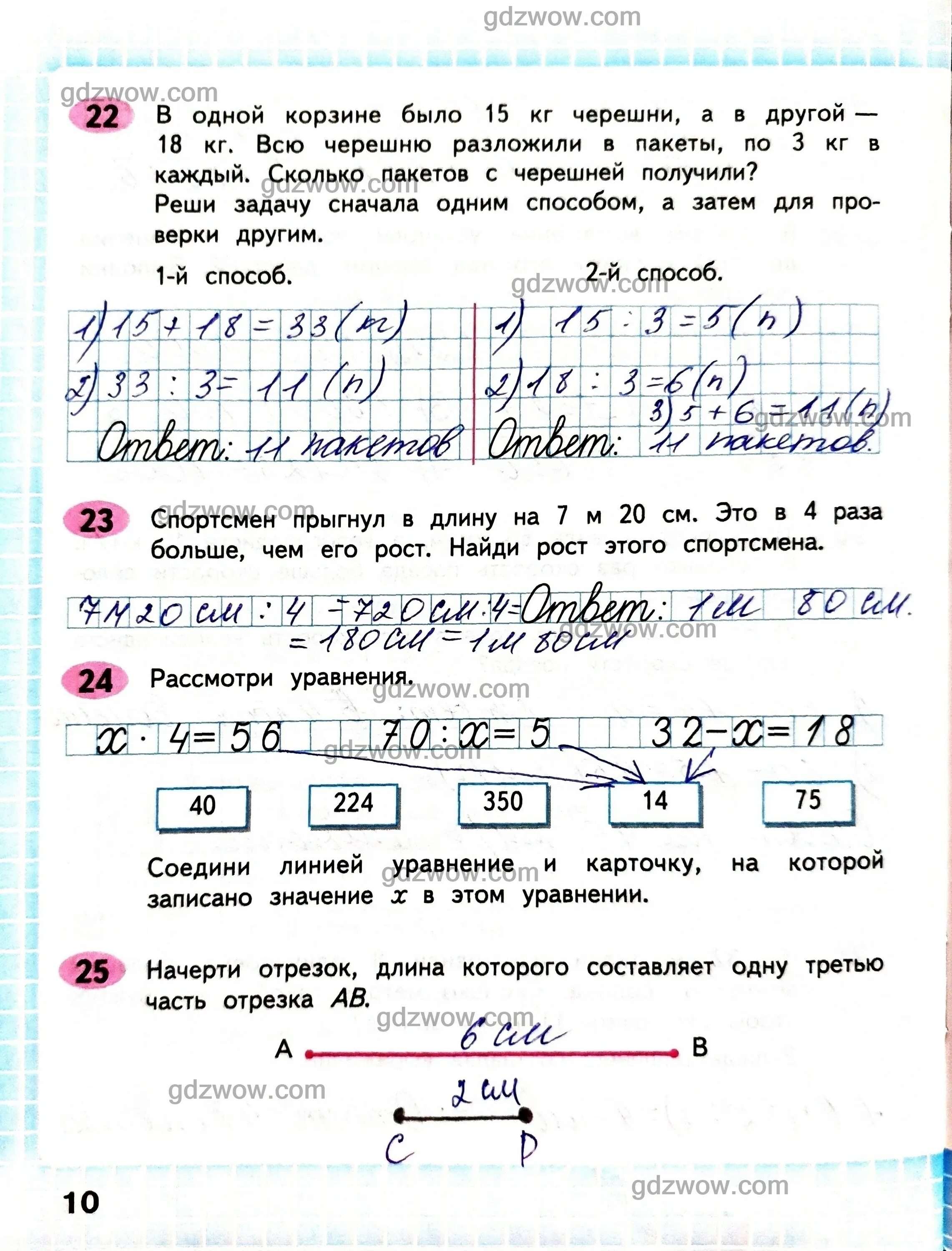 Математика рабочая тетрадь волкова страница 4. Математика 4 класс рабочая тетрадь 1 часть Волкова стр 12 ответы. Гдз по математике 4 класс рабочая тетрадь Волкова стр 12. Гдз по математике 4 класс рабочая тетрадь Волкова страница 12. Гдз по математике 4 класс рабочая тетрадь 1 часть Волкова стр 10.