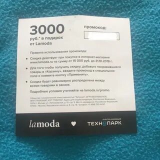 Ламода сертификаты подарочные