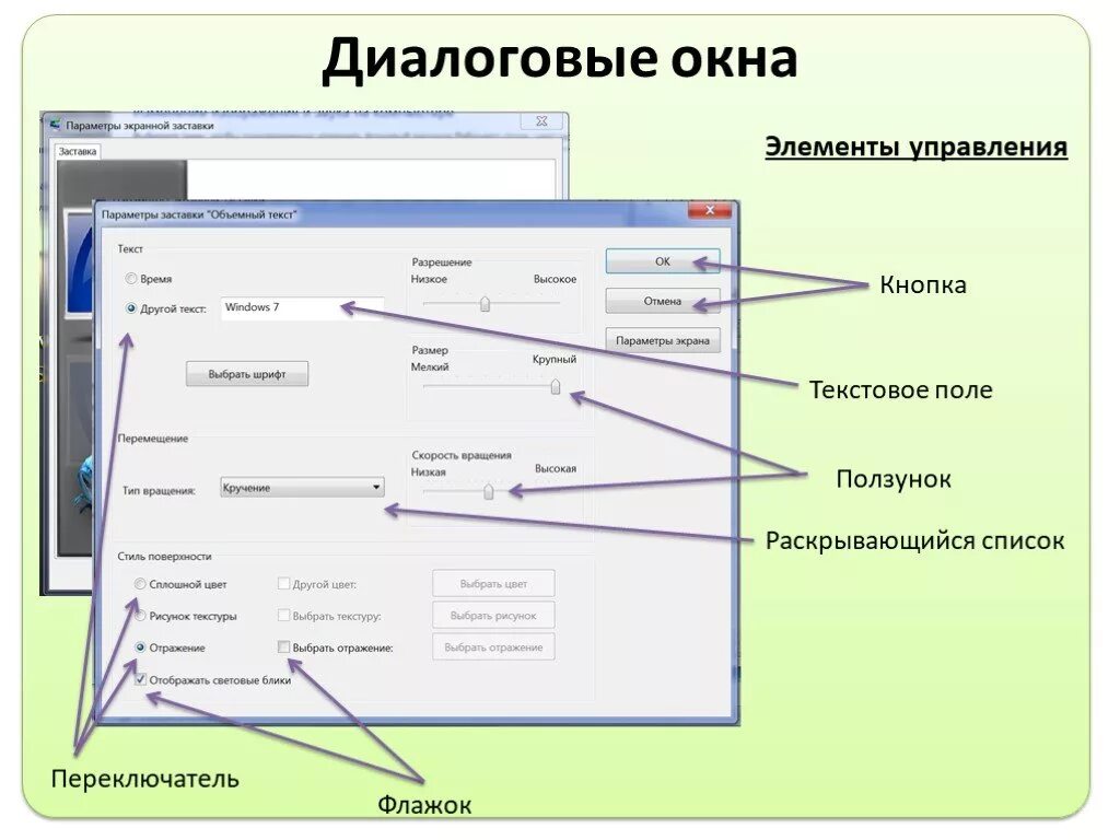 Поля кнопки экрана