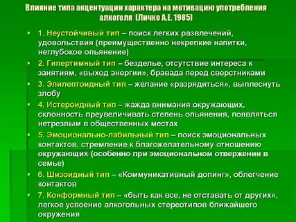 Влияющий тип